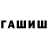 Гашиш Изолятор Evgeny Massyagin