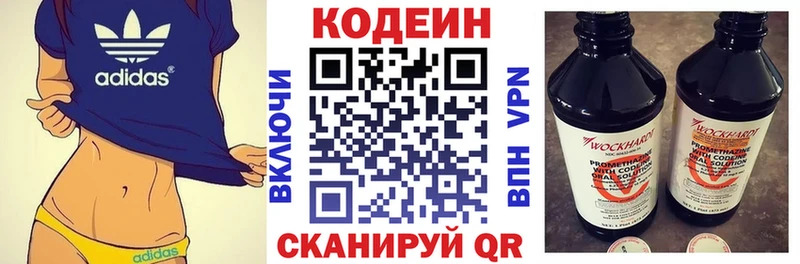 Кодеин напиток Lean (лин)  Котельнич 