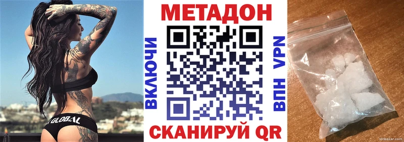 МЕТАДОН белоснежный  Котельнич 